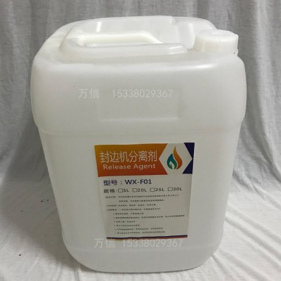 板式家具封边机分离剂清洁剂热熔胶隔离剂清洗剂诚招代理全国包邮图2