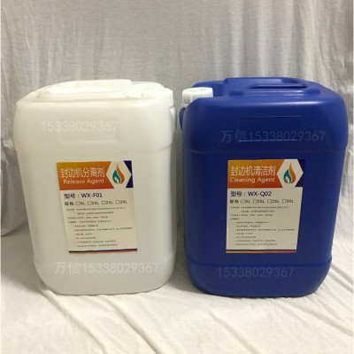 板式家具封边机分离剂清洁剂热熔胶隔离剂清洗剂诚招代理全国包邮图4