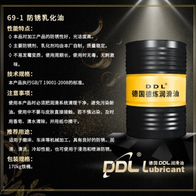 DDL69-1 防锈乳化油 现货供应防锈乳化油 多功能金属磨削防锈乳化油规格齐全 南阳 郑州 漯河地区图4
