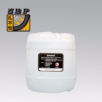 轮胎清洗剂 轮胎安全升级清洗剂 轮胎安全升级研磨剂 轮胎打磨清洗 防扎轮胎清洗剂图1