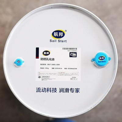 供应防锈乳化油  机床加强防锈乳化油 金属磨削防锈乳化油生产厂家 欢迎咨询图3