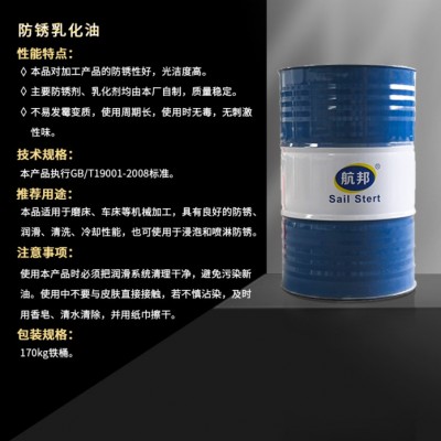 供应防锈乳化油  机床加强防锈乳化油 金属磨削防锈乳化油生产厂家 欢迎咨询图2