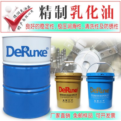 德润克DRK-6011 精制乳化油 防锈乳化油 精制乳化液 乳化切削液 不锈钢切削液 铝材切削液 车床乳化液 磨床乳化液图3