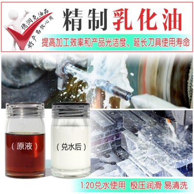 德润克DRK-6011 精制乳化油 防锈乳化油 精制乳化液 乳化切削液 不锈钢切削液 铝材切削液 车床乳化液 磨床乳化液图4
