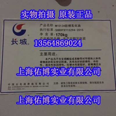 长城M1012A 防锈乳化油 金属防锈乳化液 乳化切削液图2
