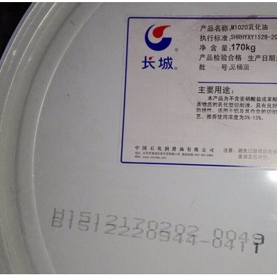 长城M1020皂化油 长城乳化油  重庆长城防锈乳化油 **含税图2