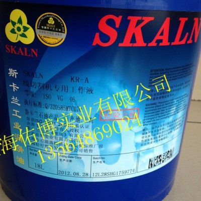 供应乳化型线切割液 斯卡兰KR-A线切割工作液 线切割乳化油 乳化液图3