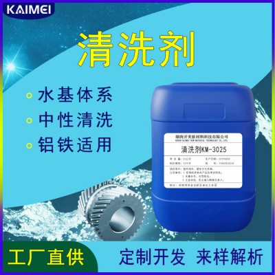 铝镁镀锌板清洗剂KM-3025 开美清洗剂中性清洗剂5225型 铝清洗剂OEM定制开发配方解析图4