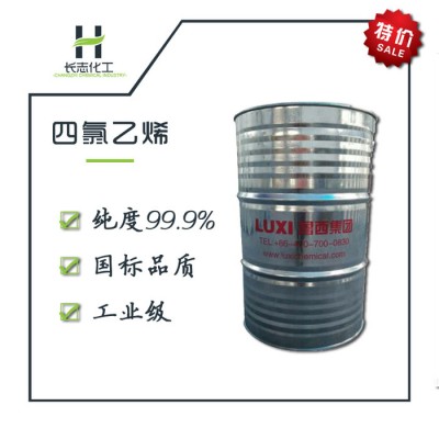 长志商贸 **巨化四氯乙烯 工业级四氯乙烯 国标99.9四氯乙烯 优等品清洗剂四氯乙烯图7
