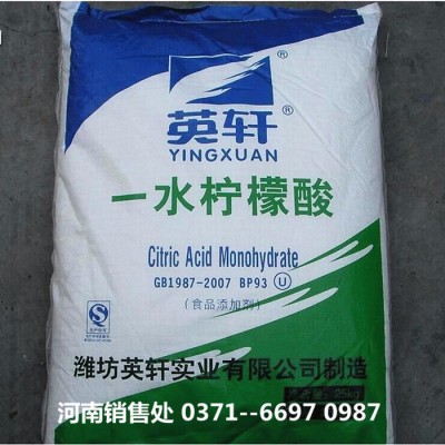 郑州金山化工代理山东潍坊英轩牌一水柠檬酸 工业柠檬酸的用途酸碱调节剂工业清洗剂图8