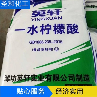 圣和 一水柠檬酸 英轩食品级柠檬酸 酸度调节剂 食用清洗剂 除垢剂图7
