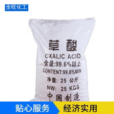 品种保障 草酸 工业草酸 内蒙草酸 99草酸 乙二酸金属清洗剂草酸图1