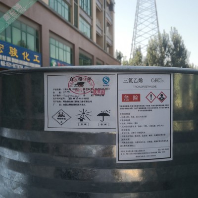 工业级现货四氯乙烯 国标含量高纯度高可分装清洗剂PCE 四氯乙烯图2