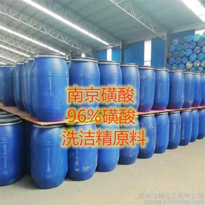 现货供应南京磺酸 96%磺酸 洗涤剂原料 洗洁精原料 油烟清洗剂图3