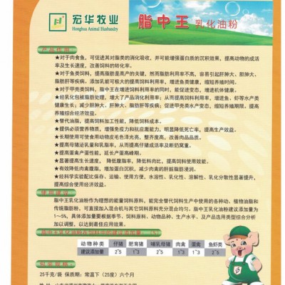 脂中王006 乳化油粉图4