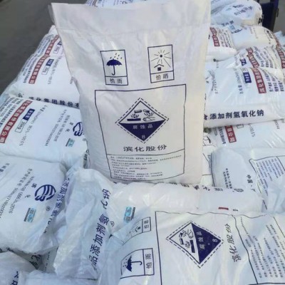 福睿达直销滨化片碱  食品添加剂氢氧化钠 清洗剂片碱图1