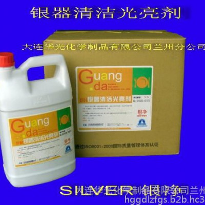 供应华光 银器清洁光亮剂 银器清洗剂 银器专用清洁剂  低泡  餐厅图3