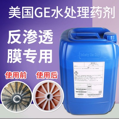 批发供应纯水机反渗透RO膜专用阻垢剂MDC756【膜清洗剂|杀菌剂】 MDC756阻垢剂图1