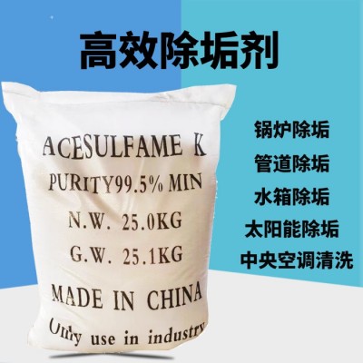 除垢剂 锅炉除垢剂 中央空调除垢剂 清洗剂现货销售图4