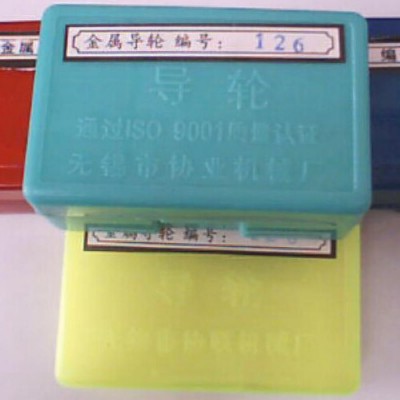 导轮钼丝乳化油**供应，量大从优！图1