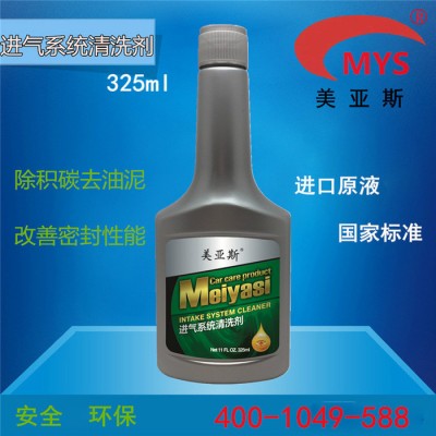 汽车用户美亚斯进气系统清洗剂清洗剂图1
