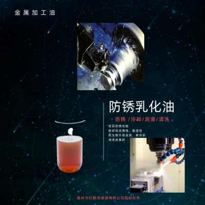 红鹤 机械加工用合成乳化油图5