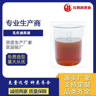 供应红鹤RH-14精制乳化油图2