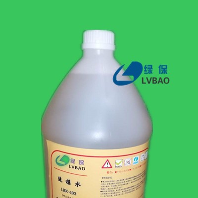 绿保乳胶手套模具清洗剂 取代盐酸清洗 陶瓷模具清洗剂 环保手套模具清洗剂图1