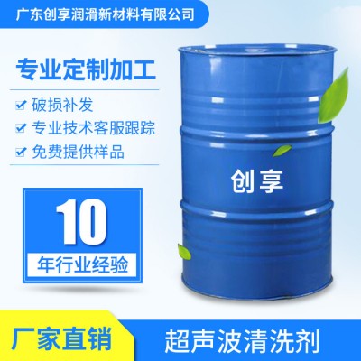 厂家批发金属专用超声波清洗剂 水性环保清洗剂 超声波专用清洗剂图3