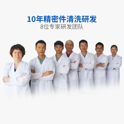 厂家批发金属专用超声波清洗剂 水性环保清洗剂 超声波专用清洗剂图4