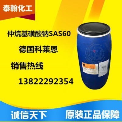SAS60 仲烷基磺酸钠 阴离子表面活性剂乳化剂清洗剂印染助剂图2