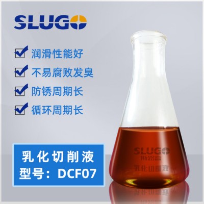 【斯路高】乳化切削液 皂化油 极压切削液 润滑切削液 钛合金不锈钢重负荷乳化油厂家直供图4