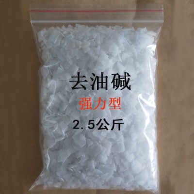 油烟机清洗剂家用碱厨房重油污去油片强力通下水管道工业消毒图8