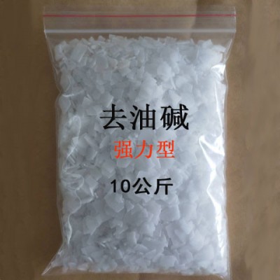 油烟机清洗剂家用碱厨房重油污去油片强力通下水管道工业消毒图2