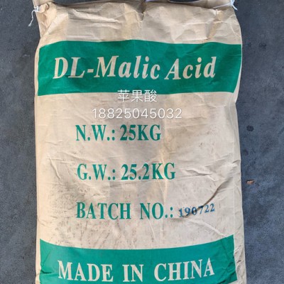 DL苹果酸 高纯苹果酸 食品苹果酸 酸度调节剂 金属清洗剂图2