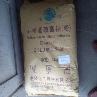现货供应表面活性剂 清洗剂  **价廉AOS粉烯基磺酸钠 aos粉图3