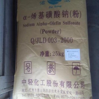 现货供应表面活性剂 清洗剂  **价廉AOS粉烯基磺酸钠 aos粉图2