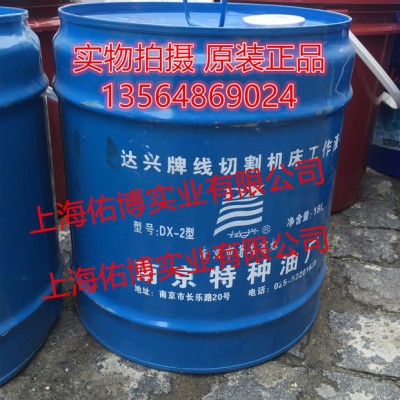 供应达兴DX-2线切割机床工作液 乳化油2型皂化液图1
