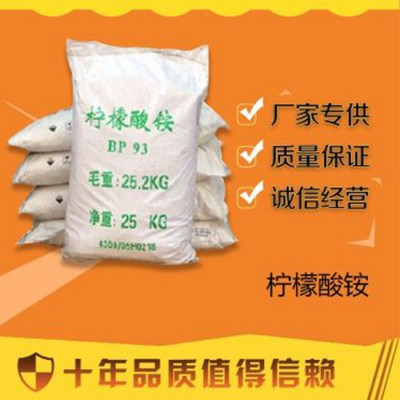 百运渡 现货批发 工业级清洗剂柠檬酸铵含量98% 电镀添加剂柠檬酸铵图2