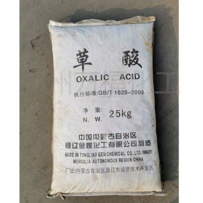 万福供应 草酸 固体草酸 草酸粉 无水高含量草酸 清洗剂草酸图3