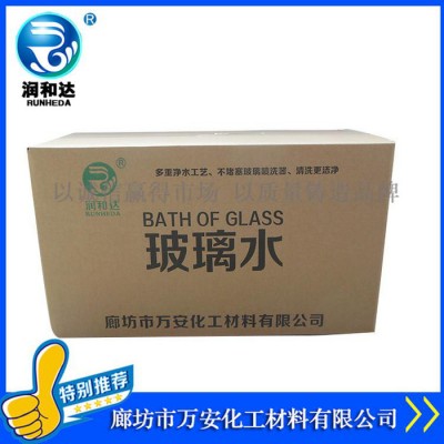 【润和达】0℃汽车专用玻璃水、0℃汽车玻璃清洗剂、汽车玻璃水厂家批发图5