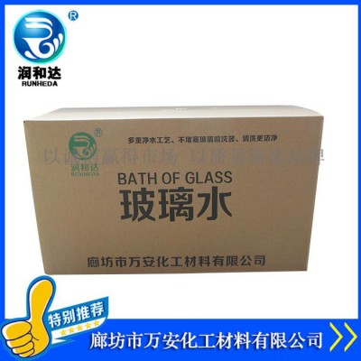 【润和达】0℃汽车专用玻璃水、0℃汽车玻璃清洗剂、汽车玻璃水厂家批发图1