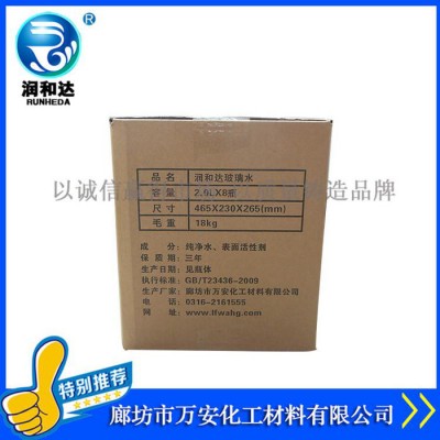 【润和达】0℃汽车专用玻璃水、0℃汽车玻璃清洗剂、汽车玻璃水厂家批发图6