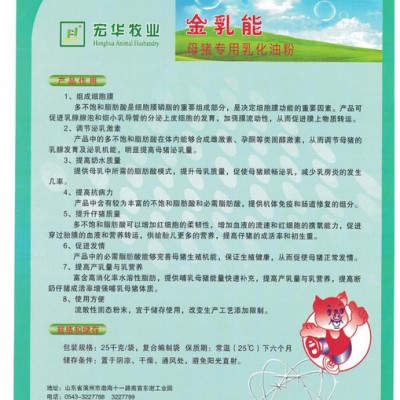 金乳能002 乳化油粉图4