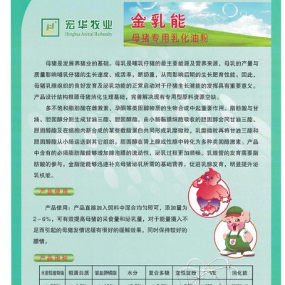金乳能002 乳化油粉图3