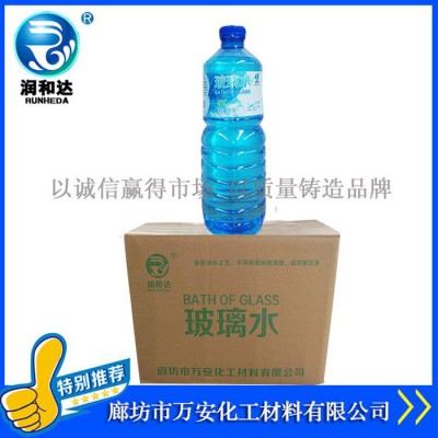 润和达：洁净型玻璃水0℃、玻璃清洗剂、车窗净、雨刷精**图6