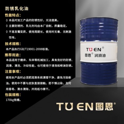 防锈乳化油 现货供应防锈乳化油 多功能金属磨削防锈乳化油规格齐全 漯河 南阳 安阳图5