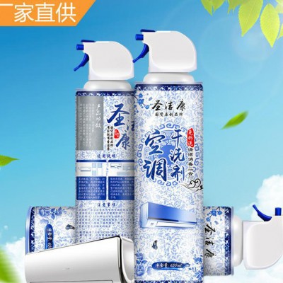 代加工家用空调清洗剂挂机清洁剂柜机清洗剂车用空调清洗剂接贴牌图1