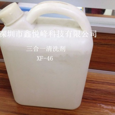 鑫悦峰供应广东厂家特价销售**环保清洗剂,原液浸泡使用清洗剂江苏广东清洗剂 五金配件清洗剂图4
