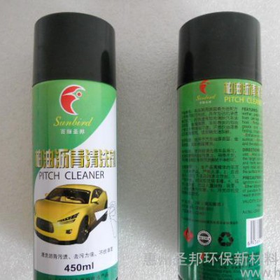 柏油沥青清洗剂 汽车柏油清洗剂 汽车沥青清洗剂图3